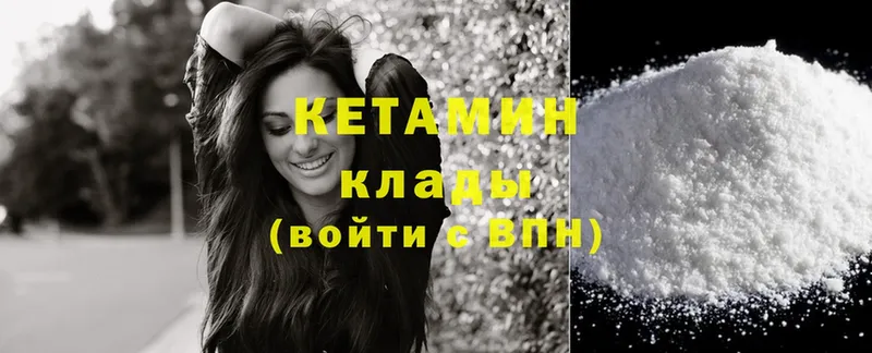 КЕТАМИН ketamine  Великий Устюг 