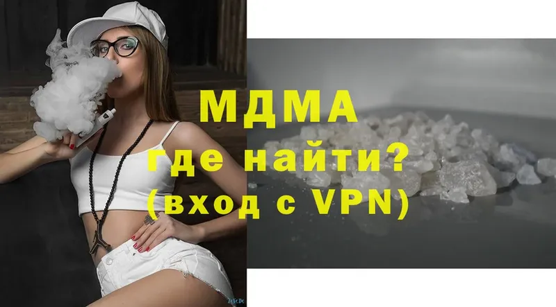 МДМА Molly  где купить   Великий Устюг 