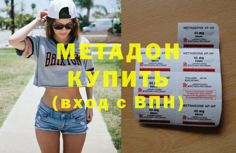 МЕТАДОН methadone  купить   ссылка на мегу ссылка  Великий Устюг 